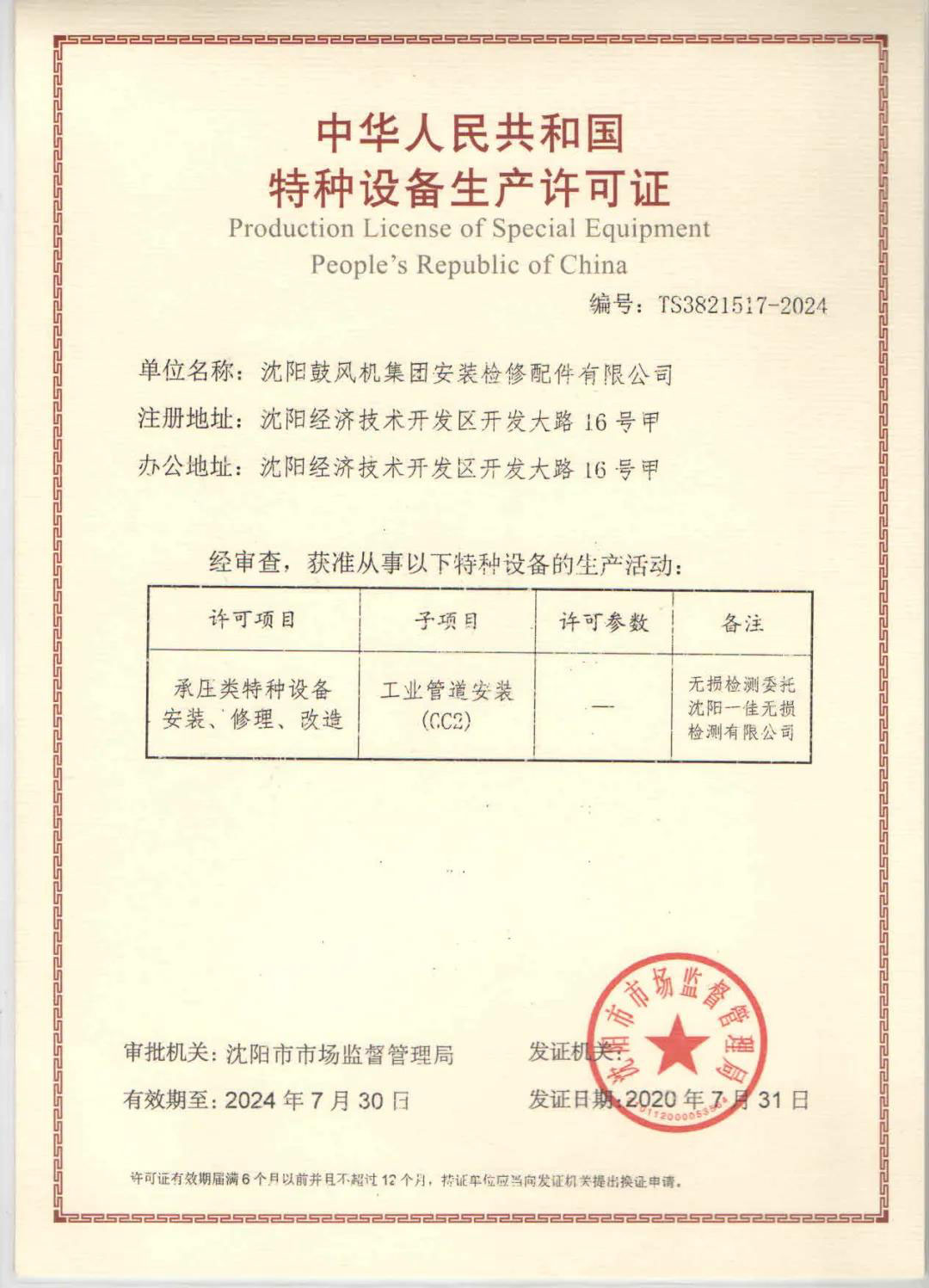 20200824145052_307 betway·必威西汉姆联(有限公司)官方网站-West Ham United