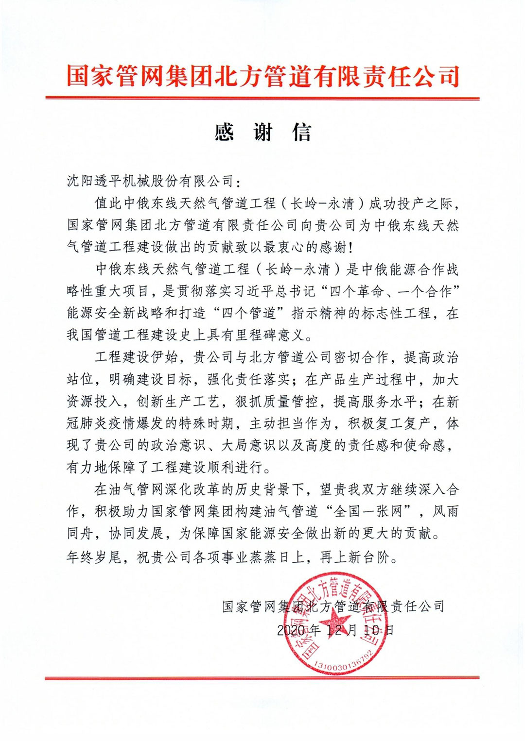 20201222151803_868 betway·必威西汉姆联(有限公司)官方网站-West Ham United