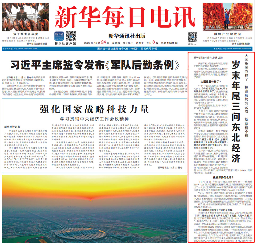 20201228152359_865 betway·必威西汉姆联(有限公司)官方网站-West Ham United