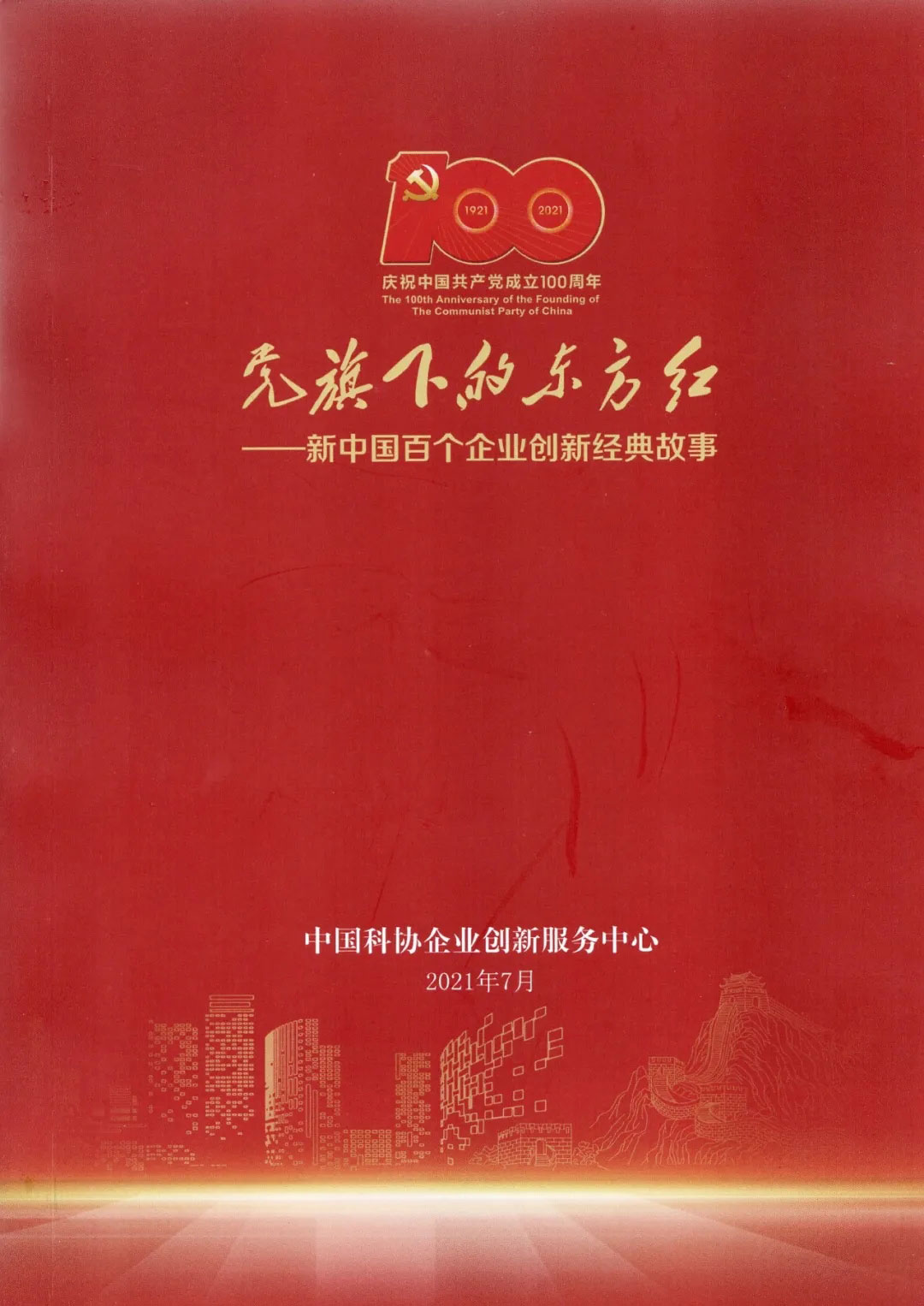 20210823102439_251 betway·必威西汉姆联(有限公司)官方网站-West Ham United